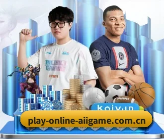 play-online-aiigame.com.cn APP 界面 | ayx